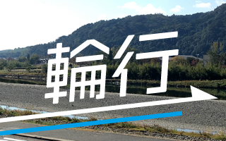 自転車積み込みに対応