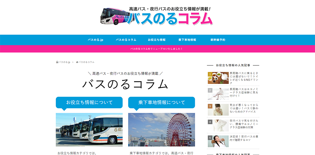 内製WEBサイトの例