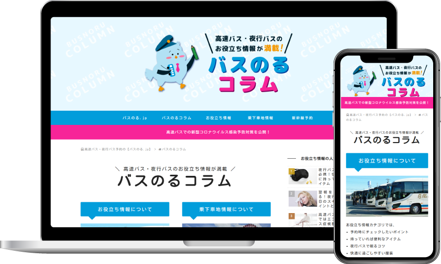 内製WEBサイトの例