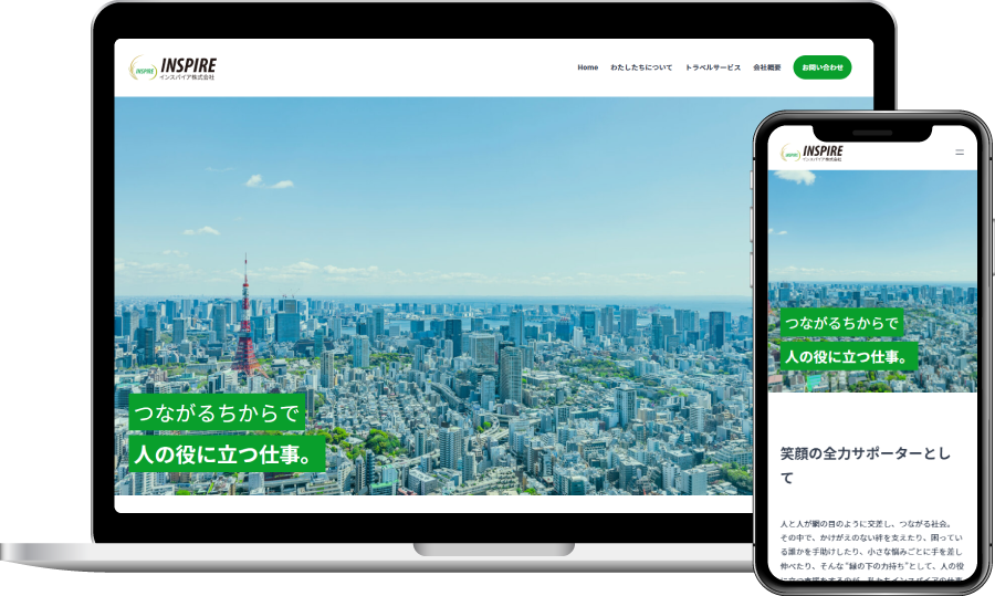 制作事例:インスパイア株式会社様